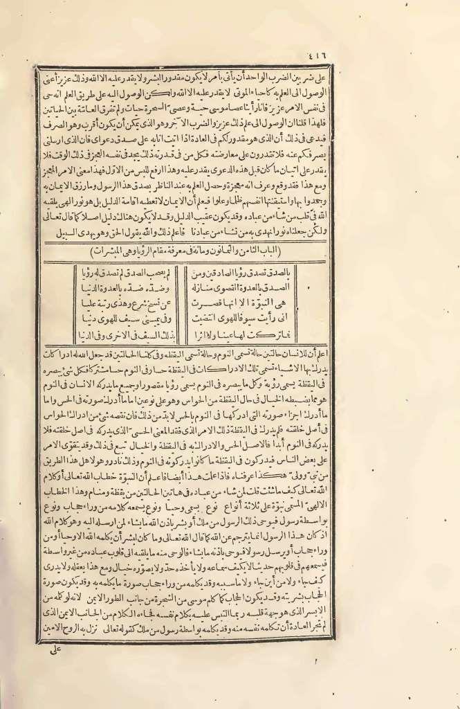 futmak.com - الصفحة 416 - من الجزء الثاني من طبعة بولاق الأولى
